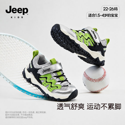 jeep童鞋软底宝宝网鞋透气网面鞋