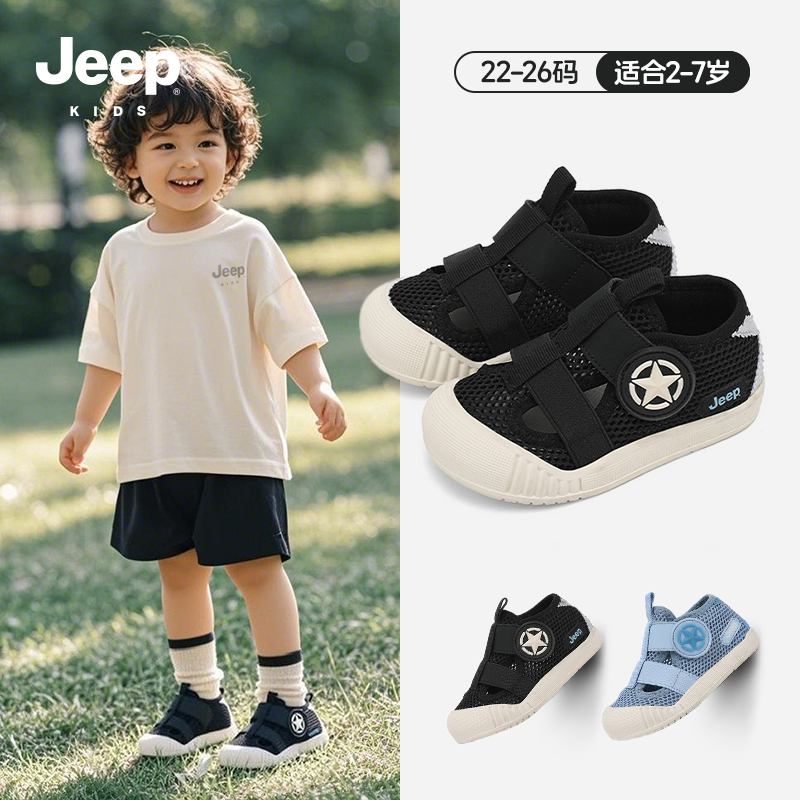 吉普jeep官方旗舰店童鞋男宝凉鞋