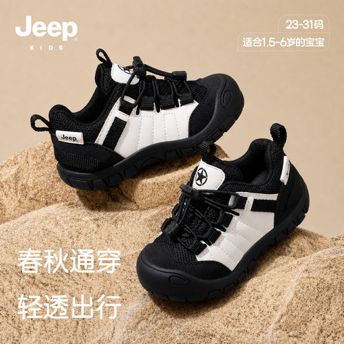 jeep童鞋软底轻便款儿童运动鞋秋
