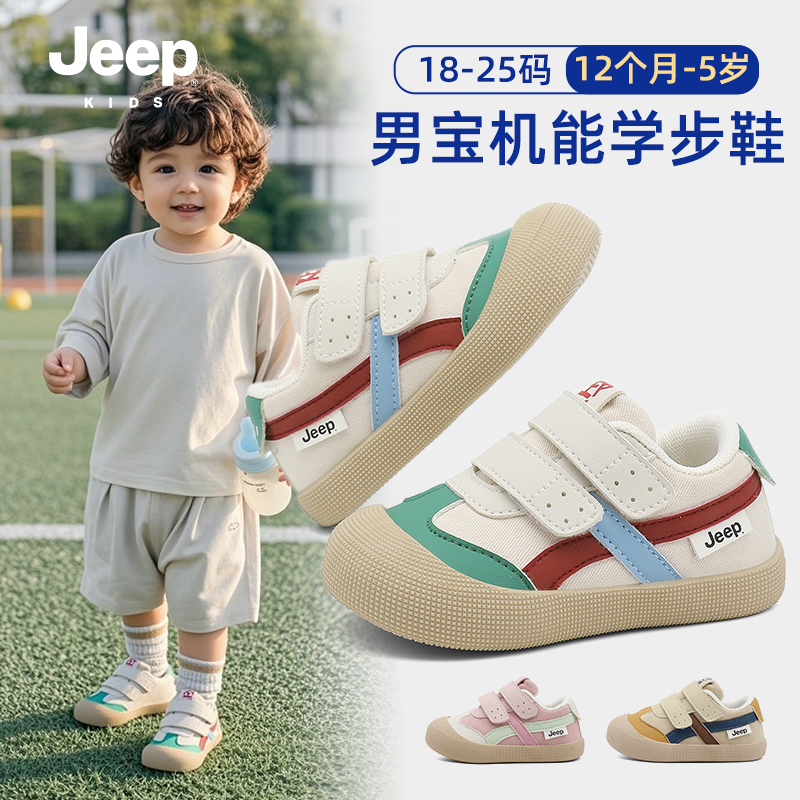 吉普jeep官方旗舰店幼儿园休闲鞋