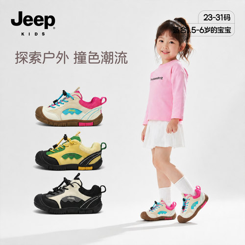 jeep童鞋一脚蹬运动鞋女小童鞋子