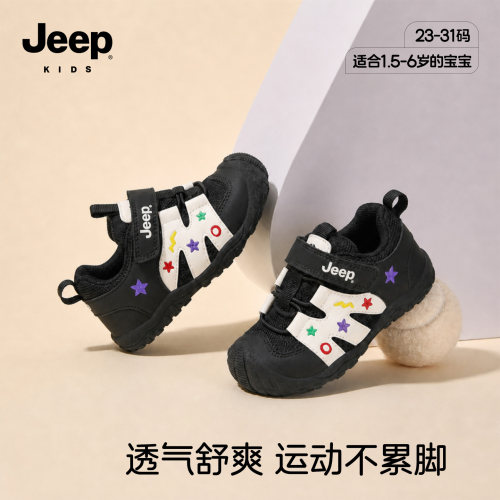 jeep童鞋软底透气儿童运动鞋黑色
