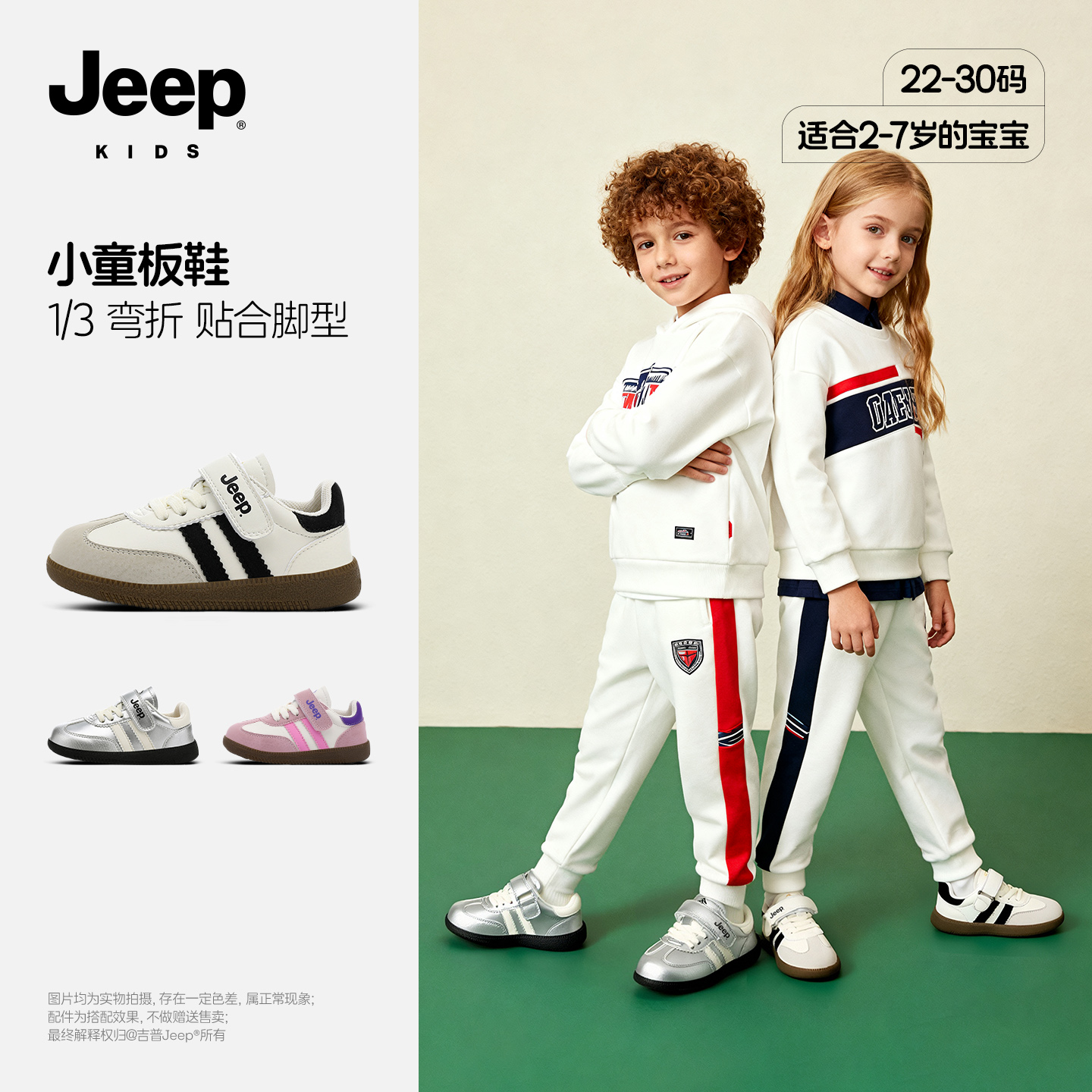 吉普jeep官方旗舰店宝宝学步鞋