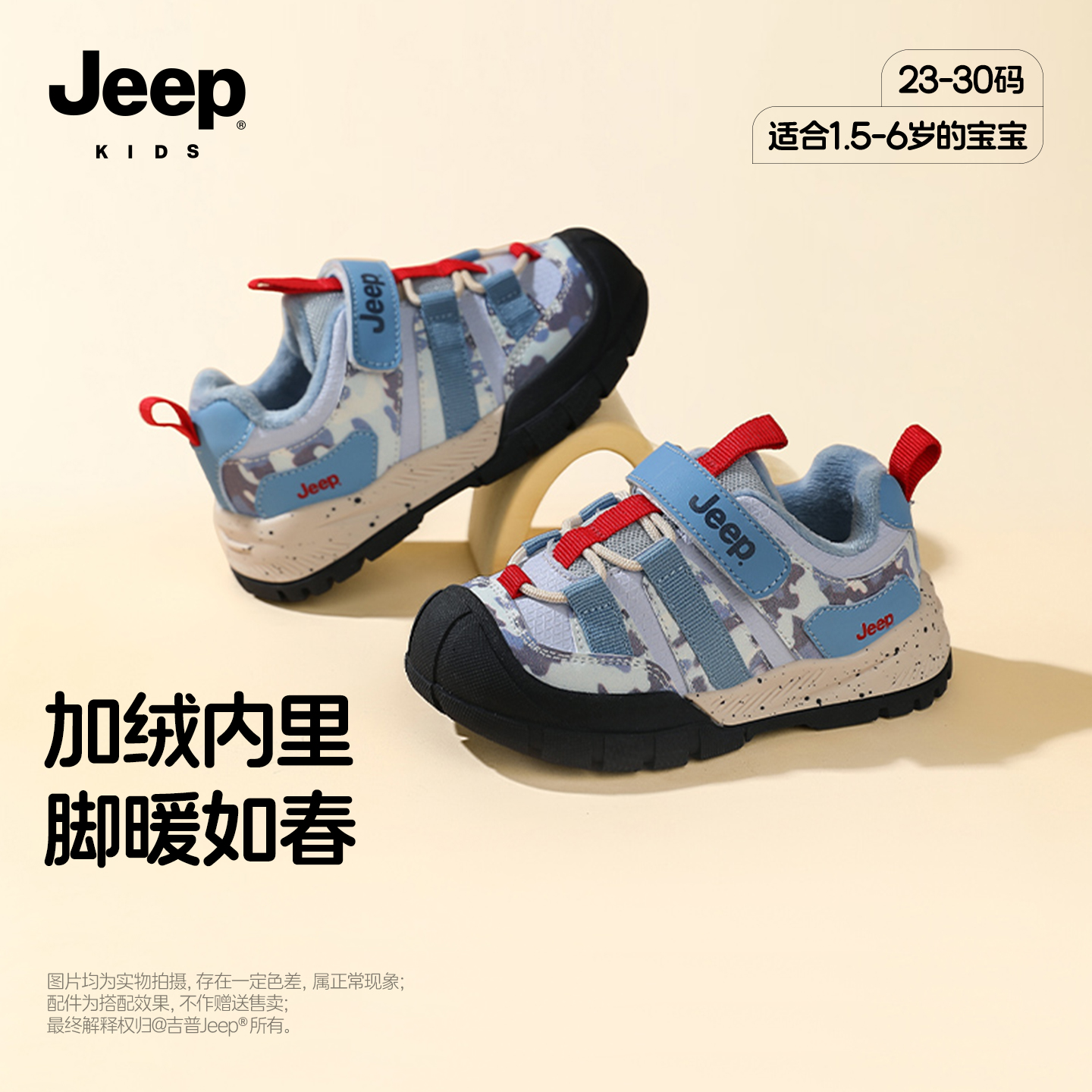吉普jeep官方旗舰店男宝宝二棉鞋