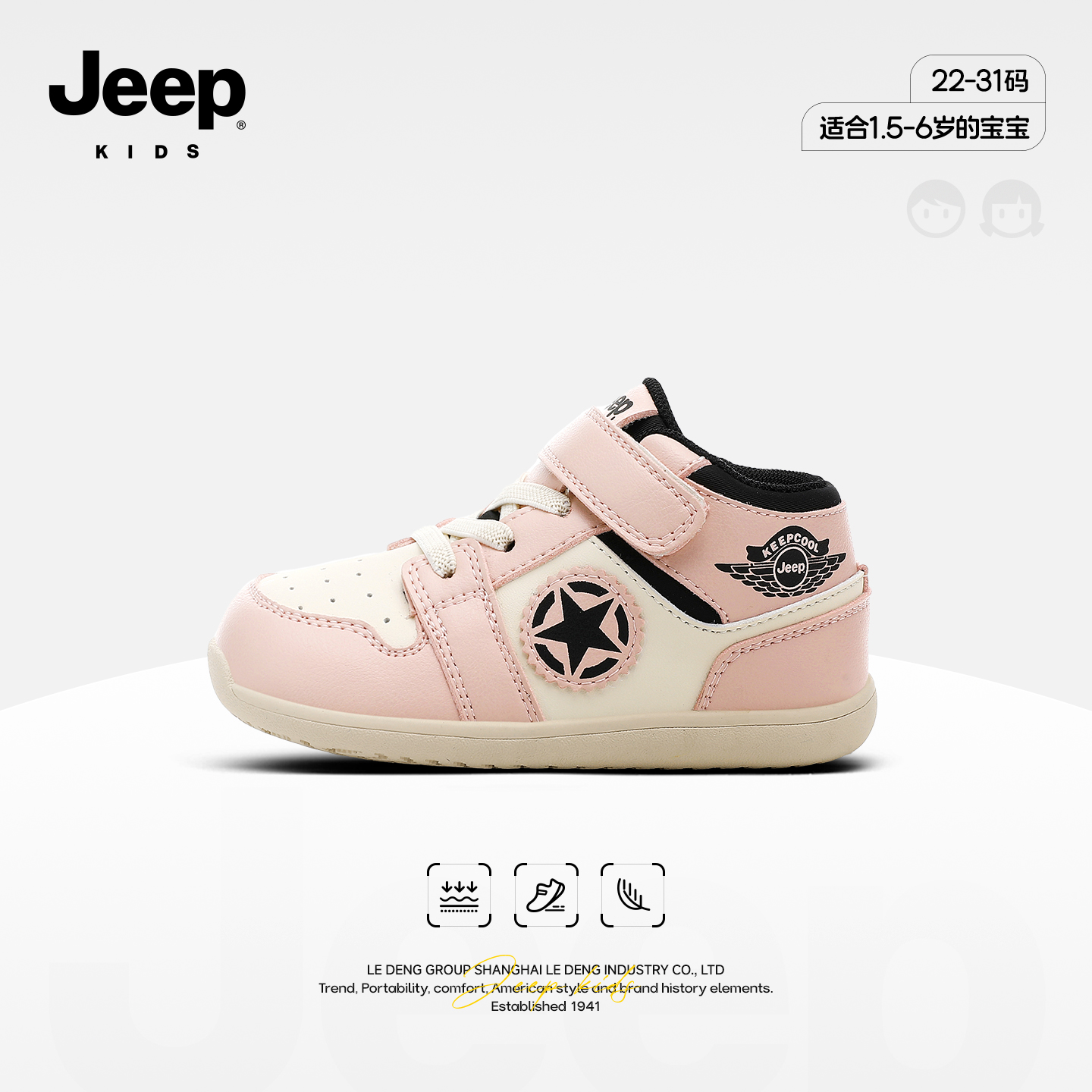 吉普jeep官方旗舰店童鞋宝宝板鞋
