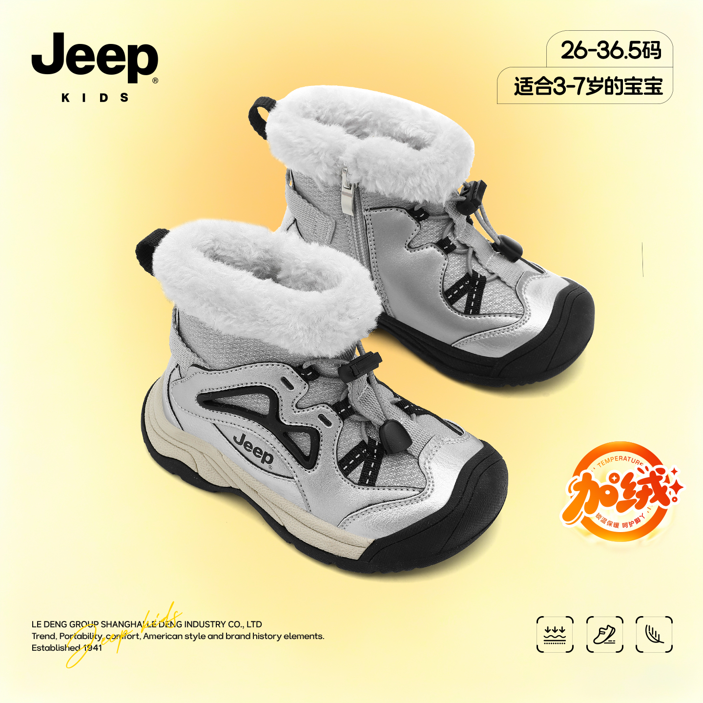 吉普jeep官方旗舰店儿童大棉鞋