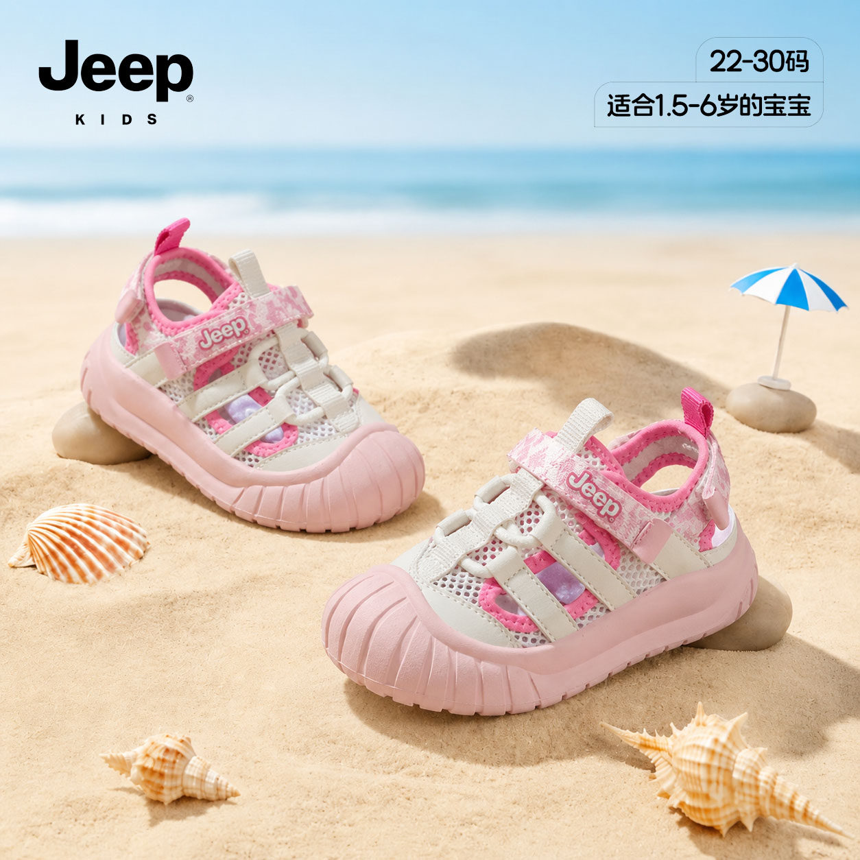jeep童鞋夏季新款包头凉鞋宝宝鞋图片