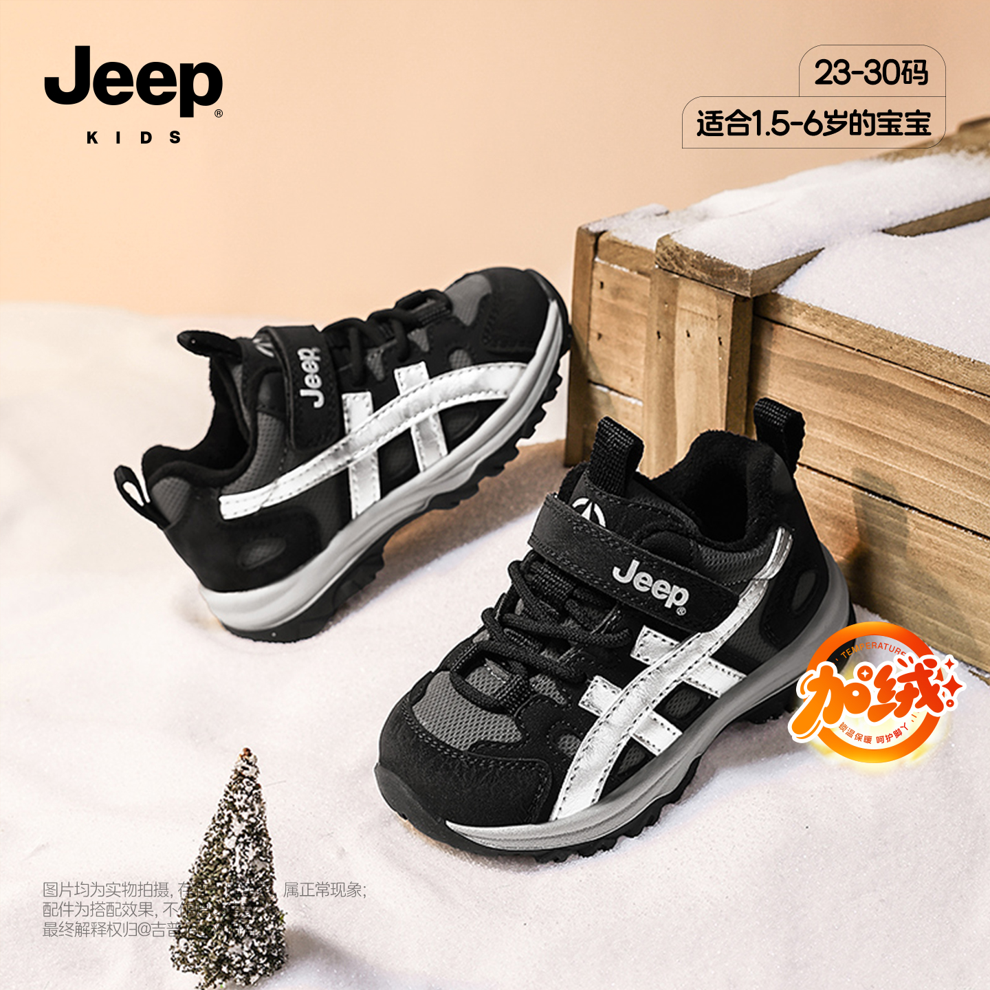 吉普jeep官方旗舰店宝宝运动棉鞋
