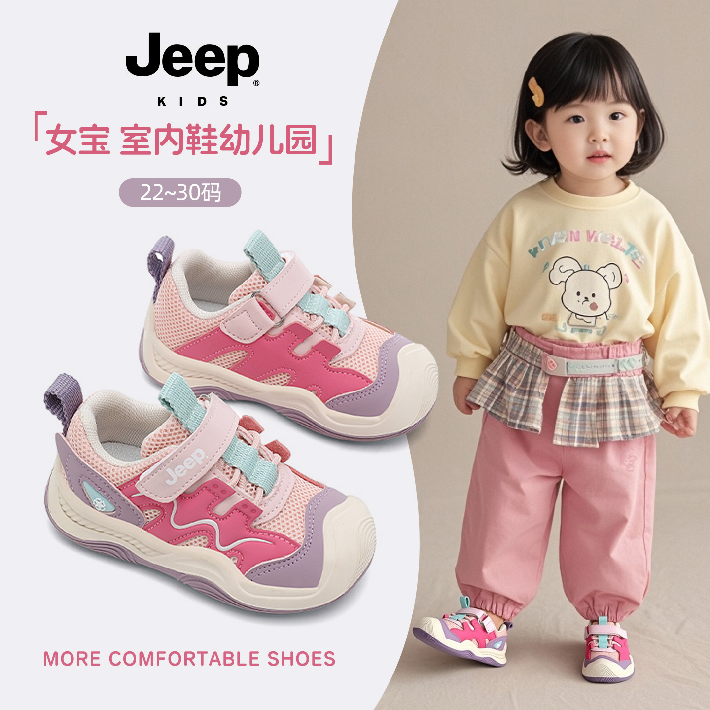 吉普jeep官方旗舰店宝宝鞋子休闲