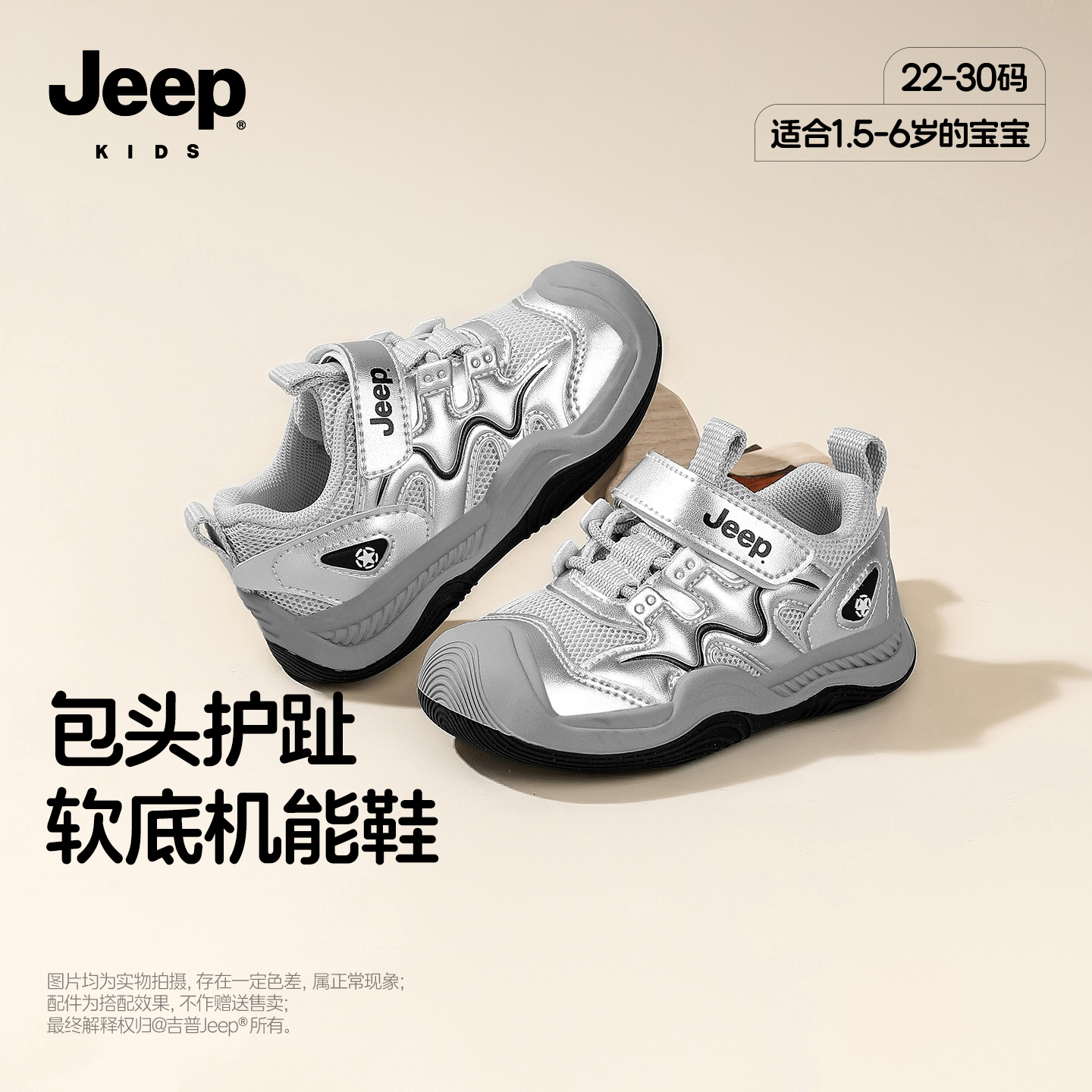 吉普jeep官方旗舰店男童鞋子软底
