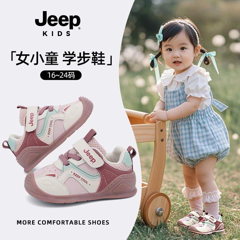 jeep2025新款宝宝鞋1到两岁小月龄儿童学步鞋胖脚宽肥3女宝周岁鞋,童鞋/婴儿鞋/亲子鞋,学步鞋,淘宝优惠券,粉丝福利购,淘宝优惠卷