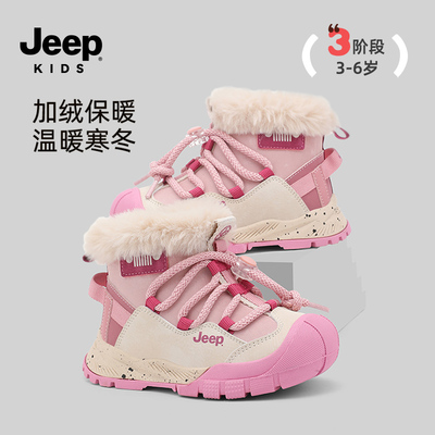 jeep儿童雪地靴女童大棉鞋皮面防水防滑2025新款冬季加绒男童鞋子