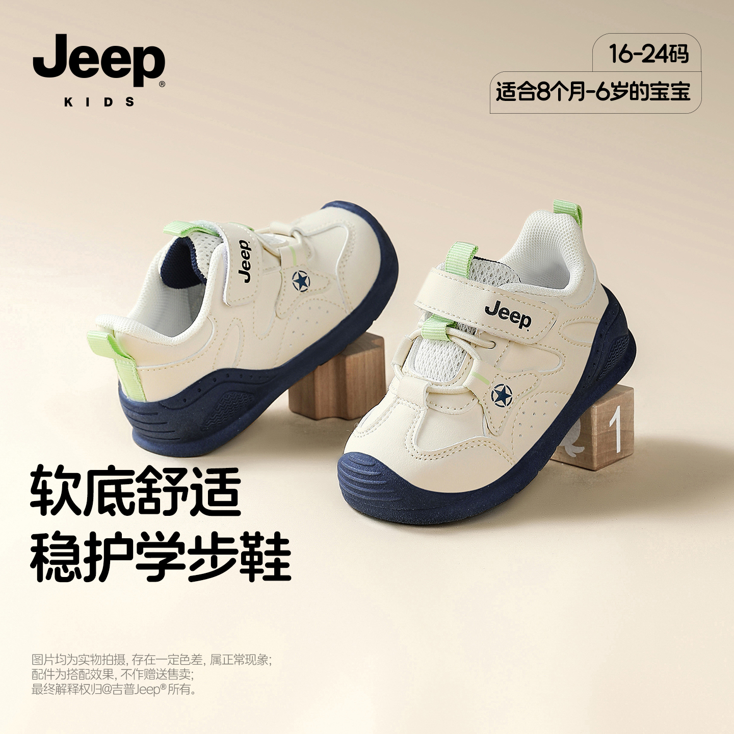 吉普jeep官方旗舰店男宝运动鞋