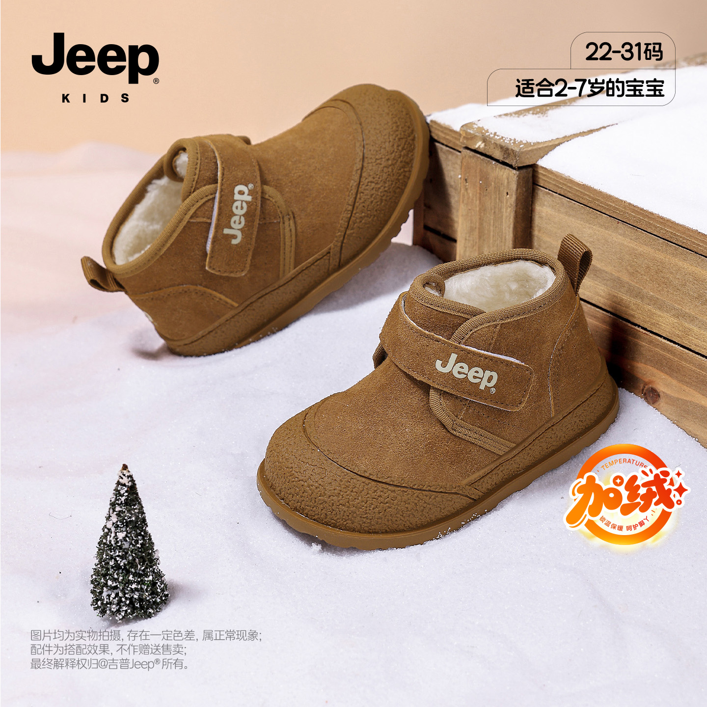 吉普jeep官方旗舰店男宝宝雪地靴