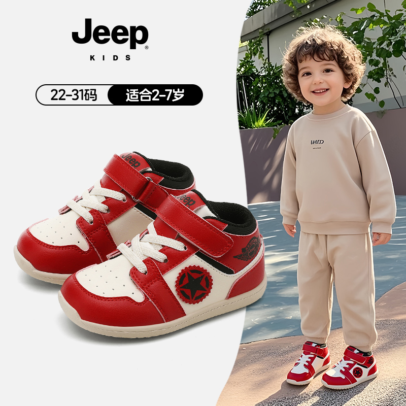 吉普jeep官方旗舰店男宝宝运动鞋
