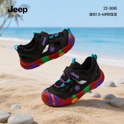jeep童鞋软底防滑儿童包头凉鞋夏
