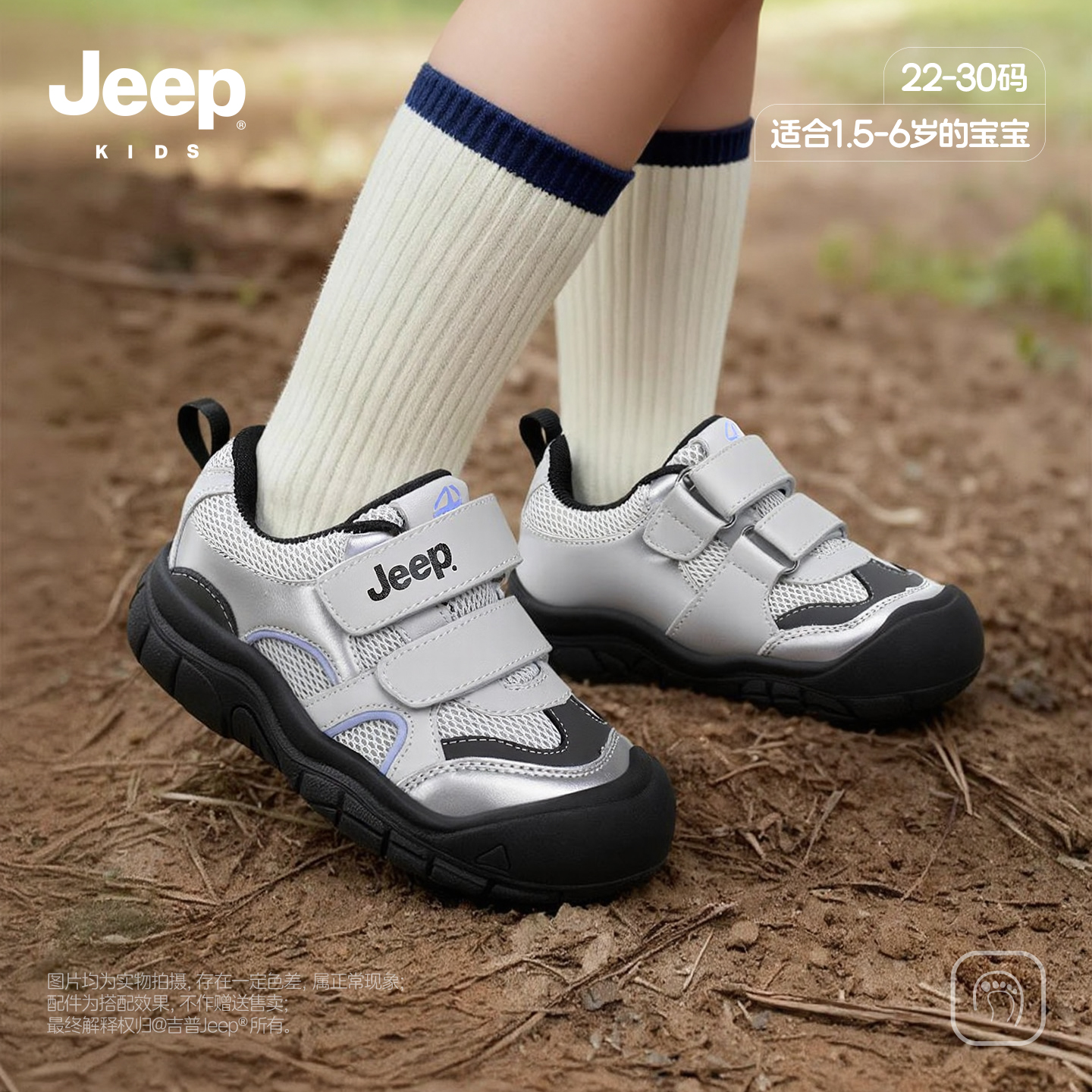 jeep童鞋官方旗舰店男宝鞋子秋天
