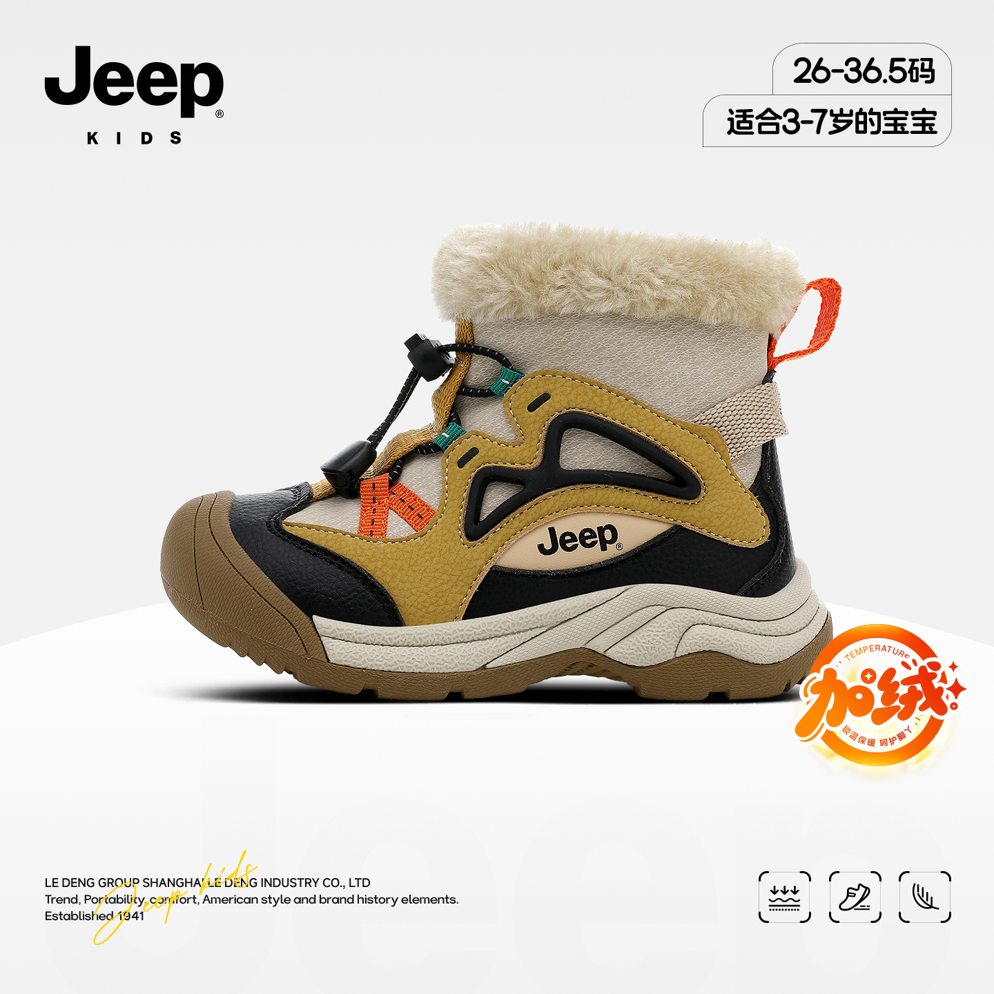 吉普jeep官方旗舰店男童棉鞋加绒