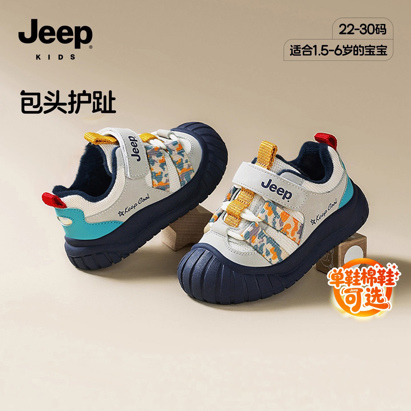 吉普jeep官方旗舰店童宝宝学步鞋
