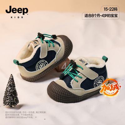 吉普jeep官方旗舰店男童二棉鞋子