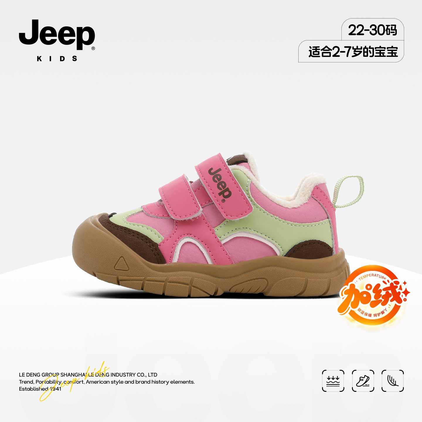 吉普jeep官方旗舰店女宝加绒棉鞋