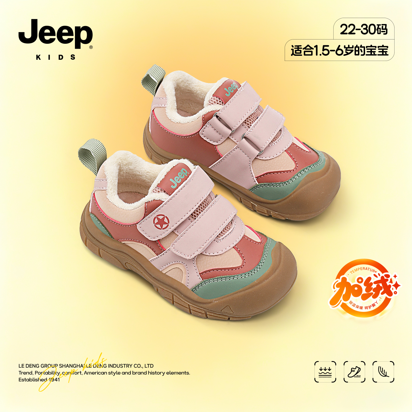 吉普jeep官方旗舰店女宝二棉鞋子