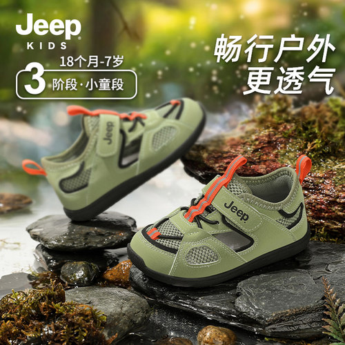 吉普jeep官方旗舰店童鞋运动凉鞋