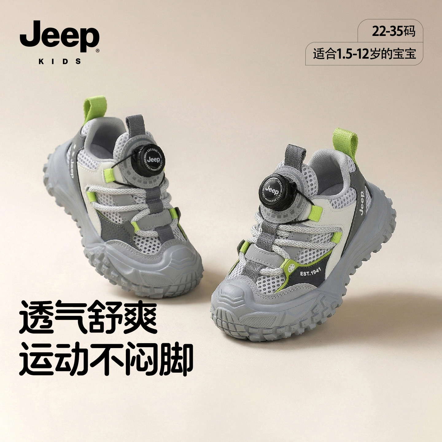 jeep男童宝宝学步鞋软底透气网面小童夏季户外运动鞋儿童鞋子网鞋
