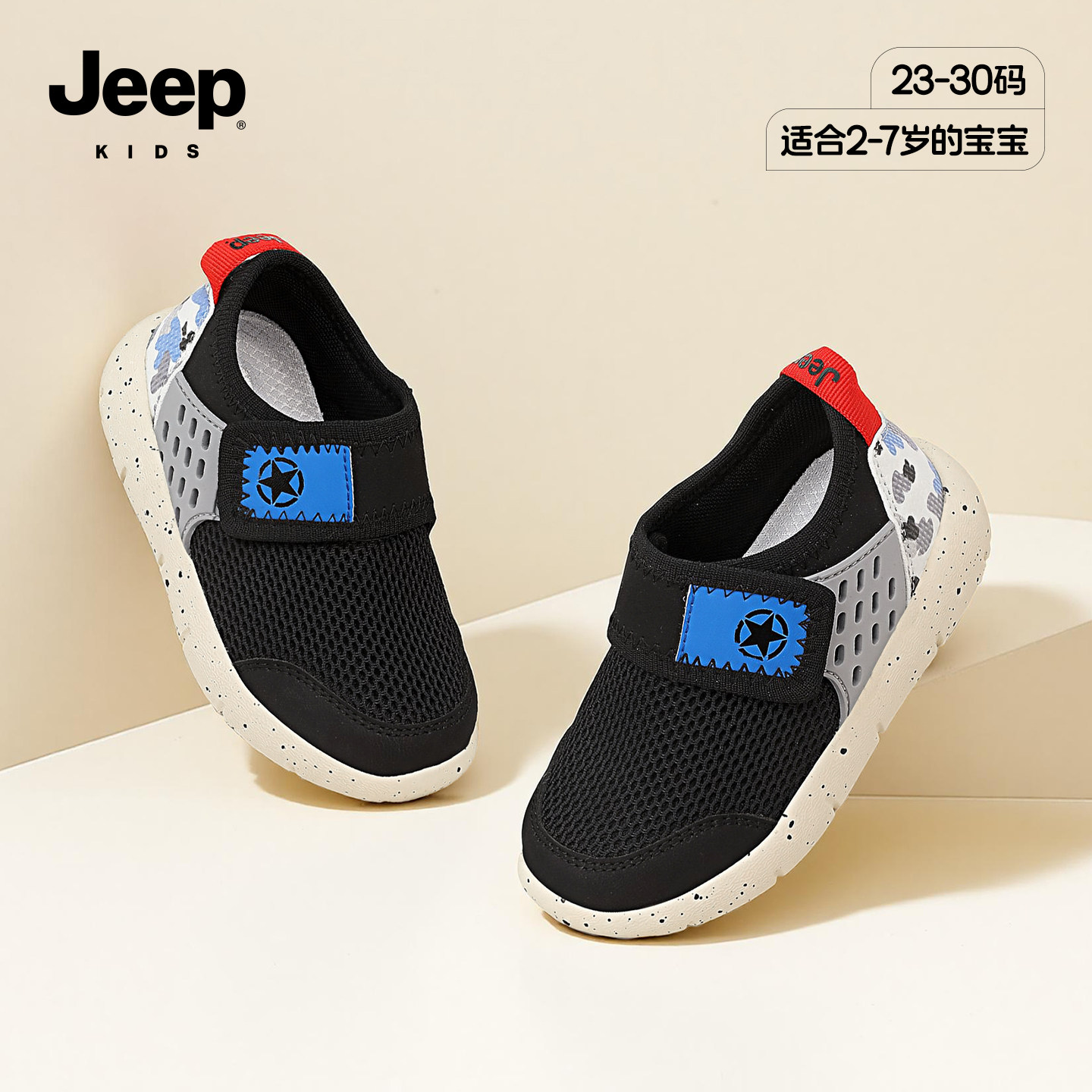 jeep男宝学步鞋春季低帮耐磨防滑户外运动鞋网面轻便魔术贴学步鞋,童鞋/婴儿鞋/亲子鞋,学步鞋,淘宝优惠券,粉丝福利购,淘宝优惠卷