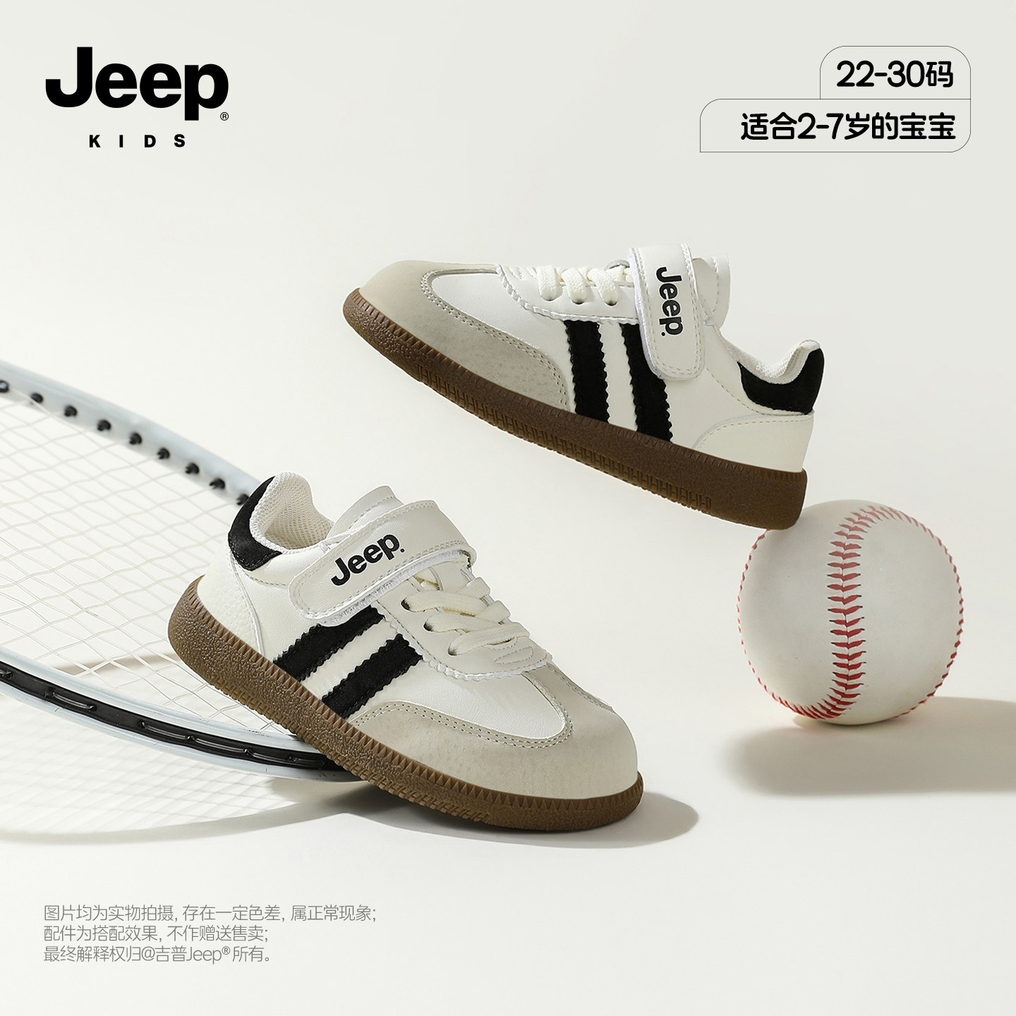吉普jeep官方旗舰店小男孩运动鞋图片
