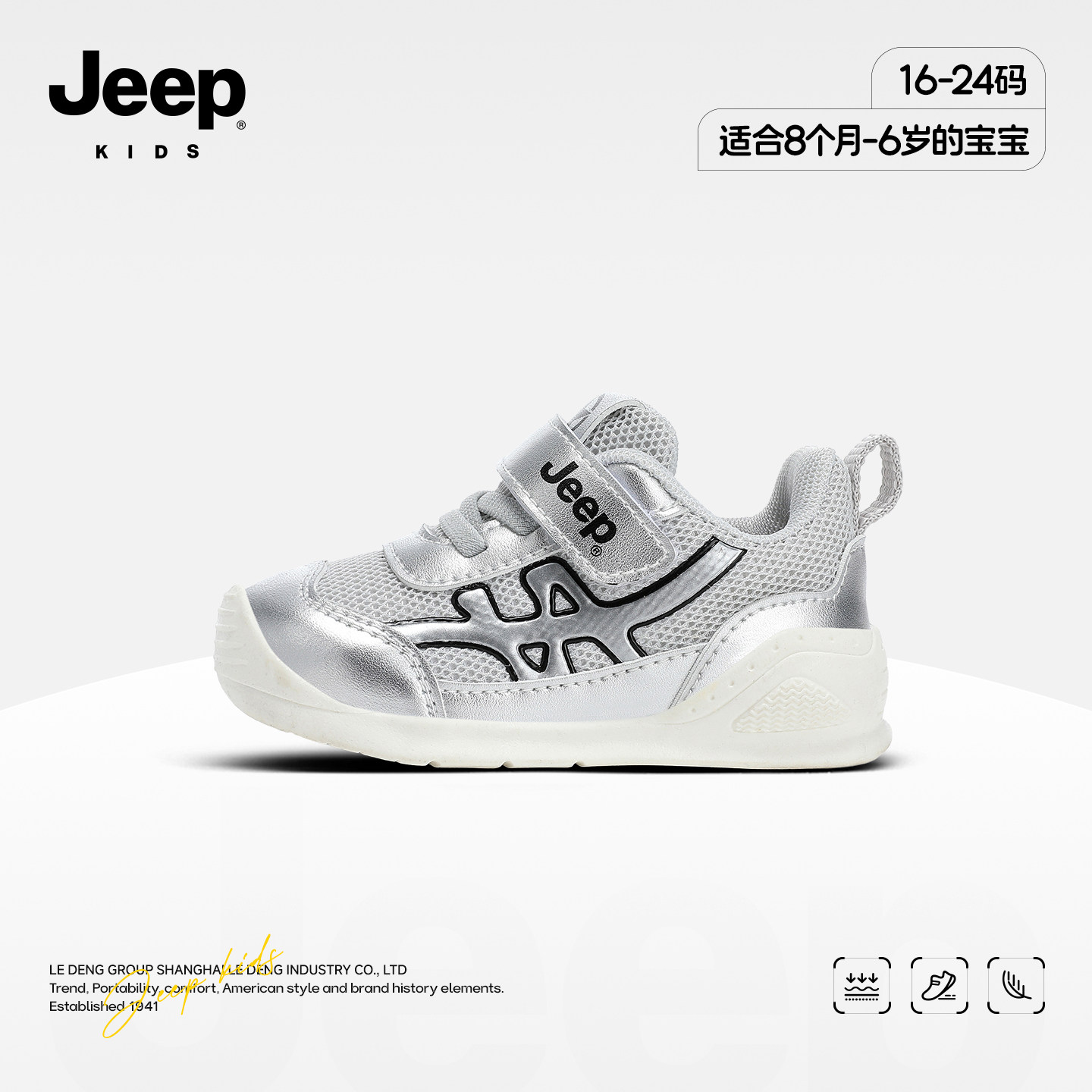 jeep运动鞋2026春秋款防滑耐磨女童男童宝宝鞋魔术贴中小童运动鞋