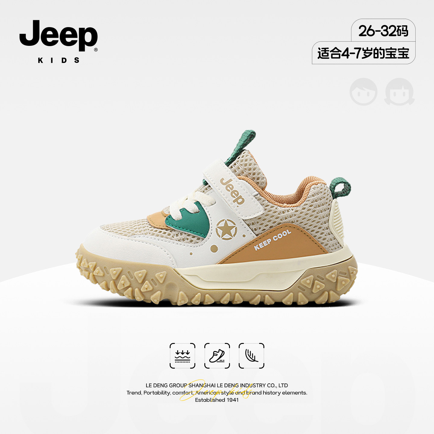 jeep男童运动鞋春季新品防滑耐磨小童休闲鞋魔术贴儿童轻便登山鞋,童鞋/婴儿鞋/亲子鞋,运动鞋,淘宝优惠券,粉丝福利购,淘宝优惠卷