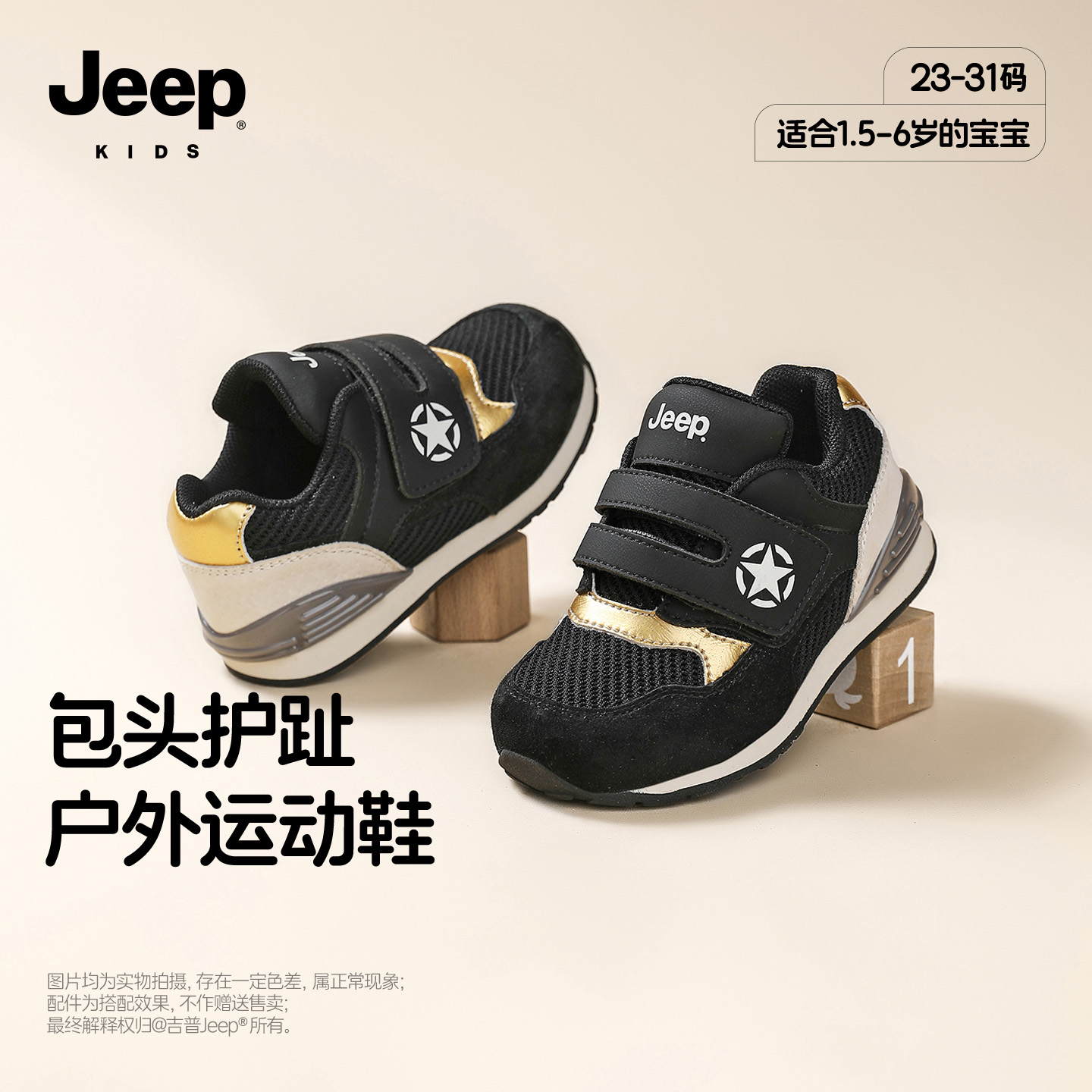 吉普jeep官方旗舰店童男宝运动鞋