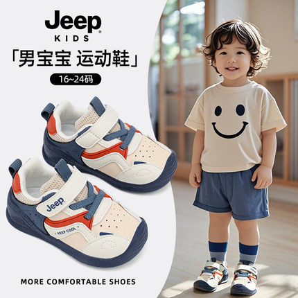 jeep男宝鞋子2025新款夏季婴儿夏鞋一岁宝宝小月龄软底两儿童夏鞋