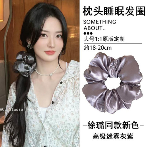 徐璐同款kitsch枕头睡眠发圈缎面不伤发加棉填充超大发绳肥肠圈女