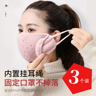 冬季保暖口罩耳罩防风加绒加厚骑行防风二合一立体棉口罩女透气孔