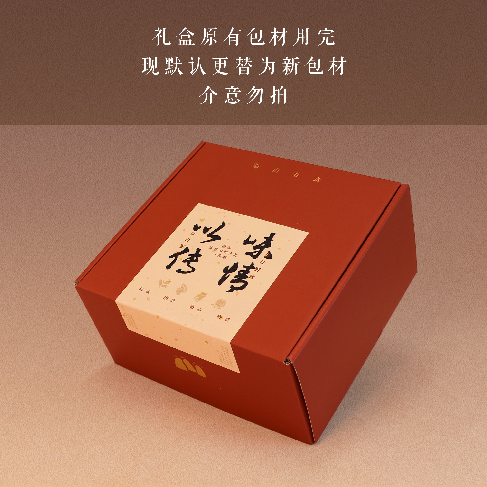 临山有食临安山核桃仁礼盒高档坚果礼盒当季新货过年节日送礼礼品