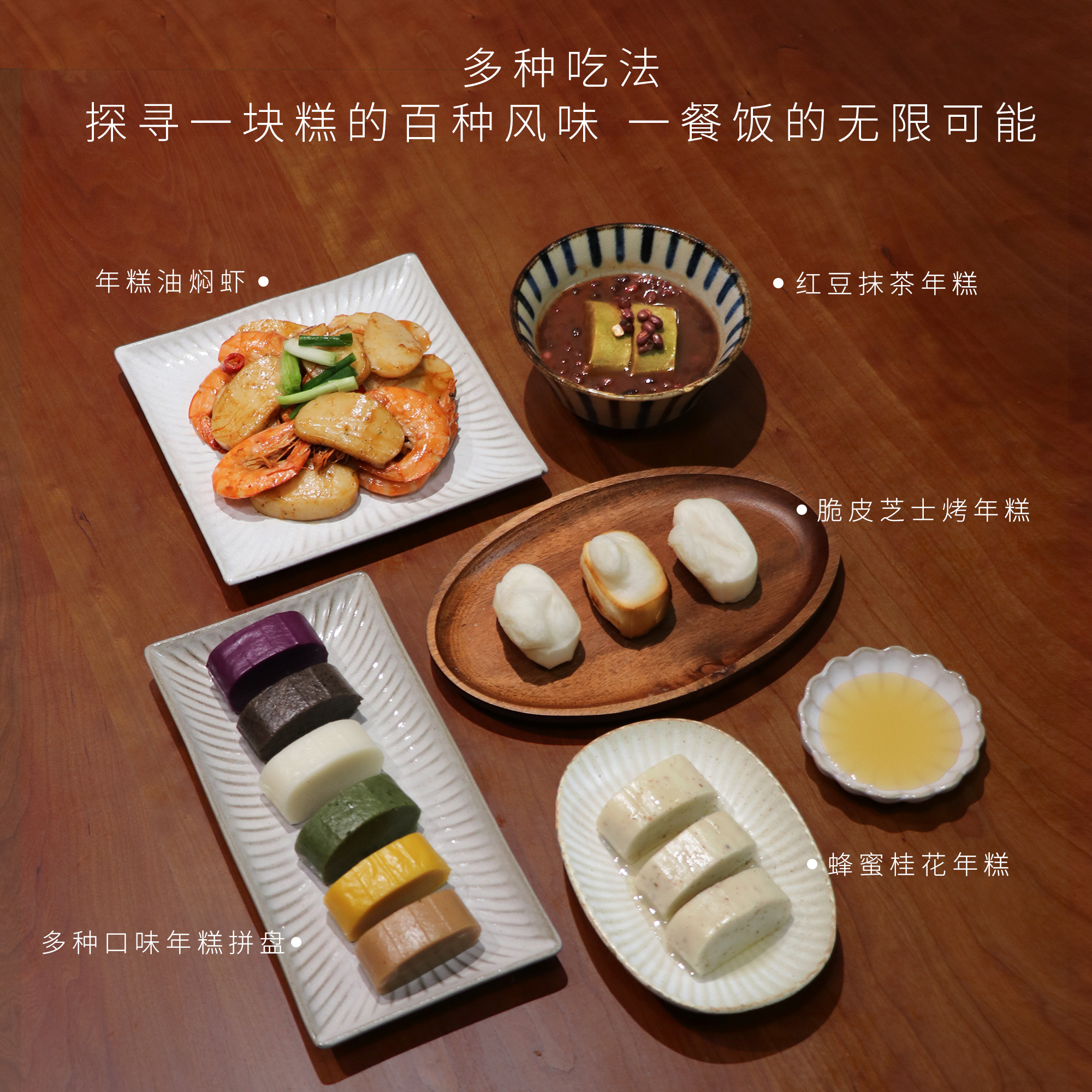 临山有食水磨年糕桂花艾草大米芝士特产年糕临安风味独立真空包装