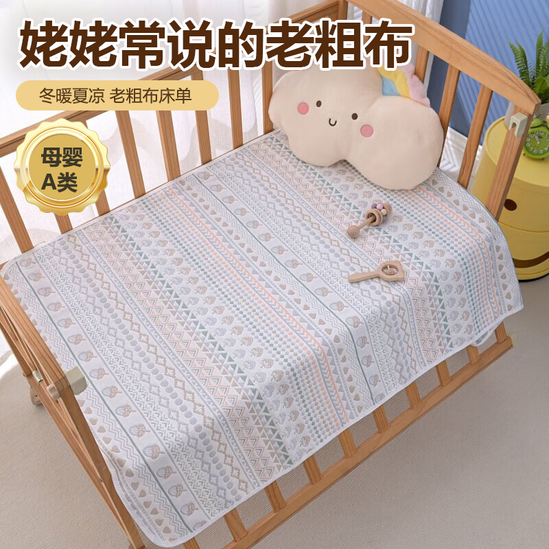 半织桃6层纱布软新生宝床单