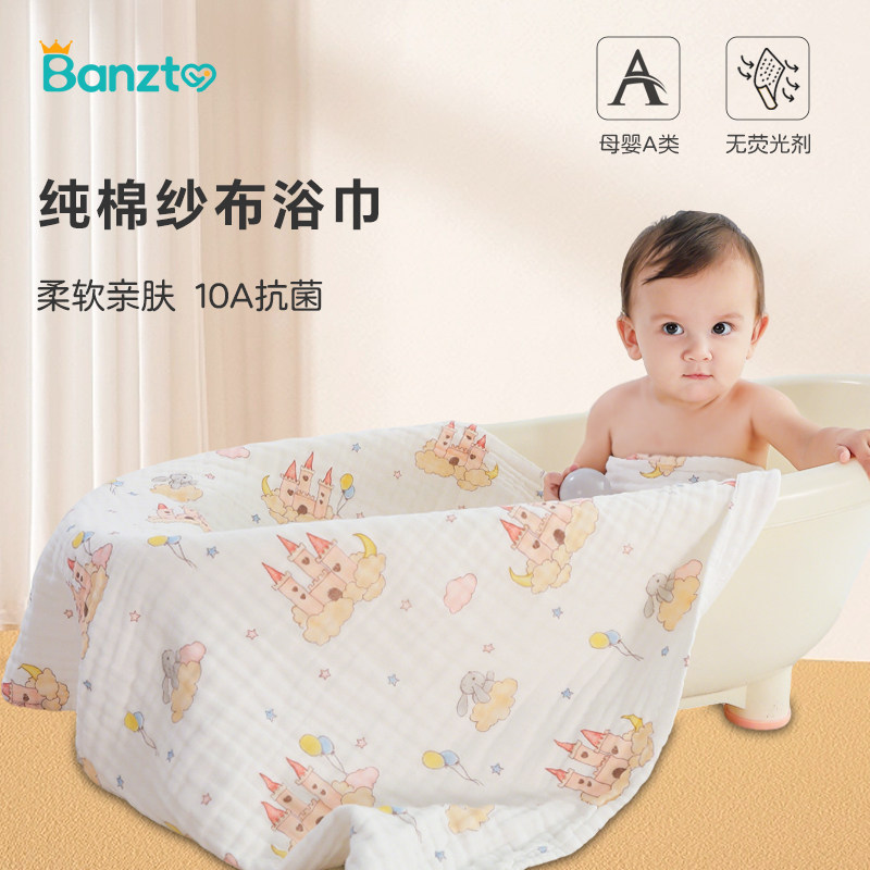 新生婴儿纯棉浴巾宝宝纱布盖毯幼儿园儿童毛巾洗澡巾空调毯子包被,婴童用品,浴巾,淘宝优惠券,粉丝福利购,淘宝优惠卷