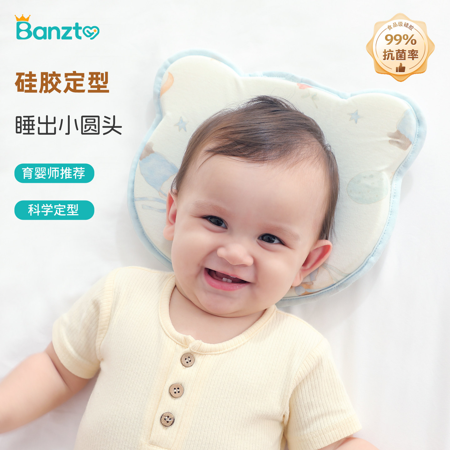 婴儿枕头0-1岁新生儿纠正矫正头型宝宝透气防偏头圆头定型枕低枕