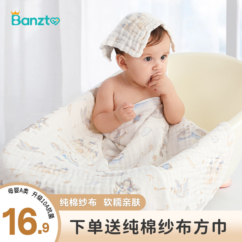 新生婴儿纯棉浴巾宝宝纱布盖毯幼儿园儿童毛巾洗澡巾空调毯子包被,婴童用品,浴巾,淘宝优惠券,粉丝福利购,淘宝优惠卷