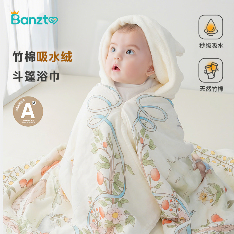 儿童浴巾速干吸水不掉毛婴儿洗澡裹巾男女宝宝带帽斗篷可穿式浴袍,婴童用品,婴童抱被/抱毯,淘宝优惠券,粉丝福利购,淘宝优惠卷