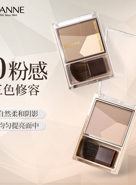 日本CEZANNE倩诗丽新品三色修容自然立体通透提亮高光鼻阴影
