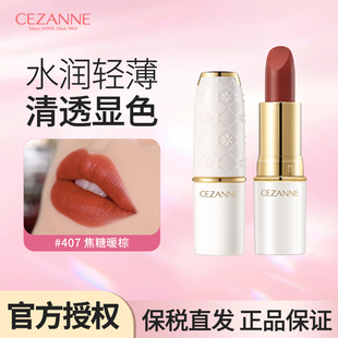 部分临期 唇膏 倩诗丽407白管伪素颜口红504金管保湿 Cezanne