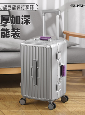 20寸登机箱推荐24寸抗摔拉杆箱26寸旅行箱包皮箱包密码箱子