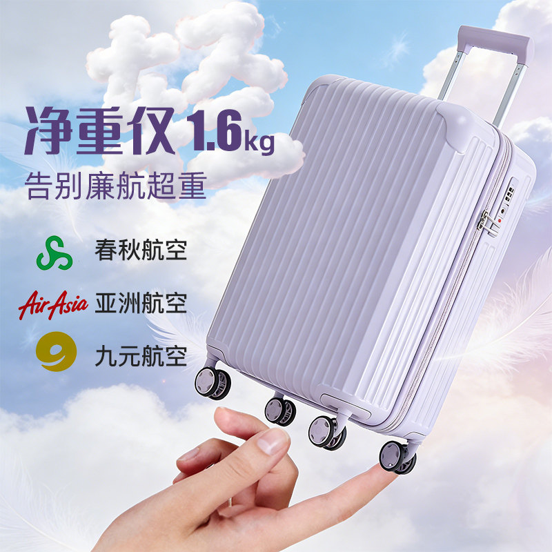 超轻便14寸1.6kg20寸行李箱儿童小型登机箱旅行箱春秋航空拉杆箱