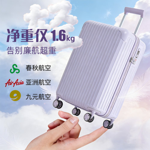 超轻PC箱14寸廉航登机箱仅1.6kg