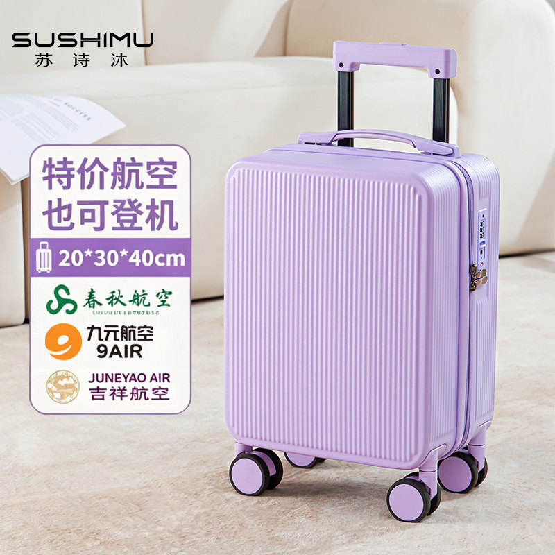 14寸行李箱女小型轻便春秋航空图片