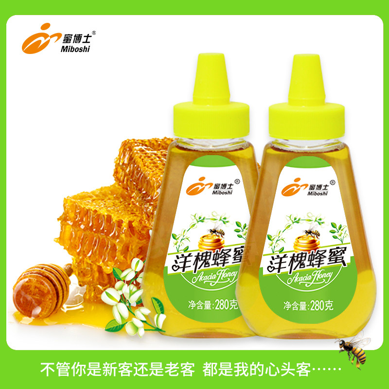 蜜博士广西洋槐蜜蜂蜜